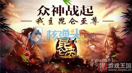 分分钟带你体验最强修仙？《昆仑决》H5年后上线