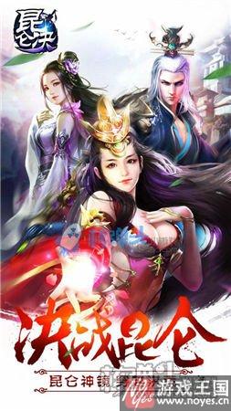 分分钟带你体验最强修仙？《昆仑决》H5年后上线