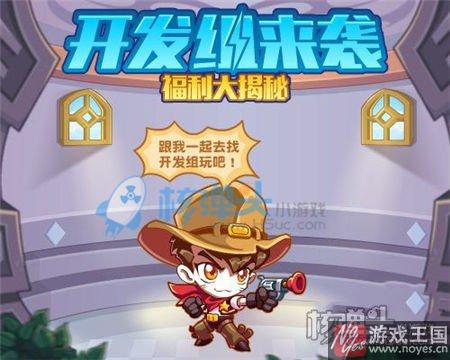 新奇迹之路第五章开启？热血精灵派1月20日更新