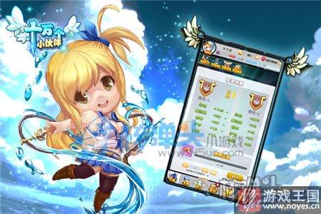 逗比的奇幻之旅?《十万个小伙伴》新版本登场 逗比的奇幻之旅?《十万个小伙伴》新版本登场