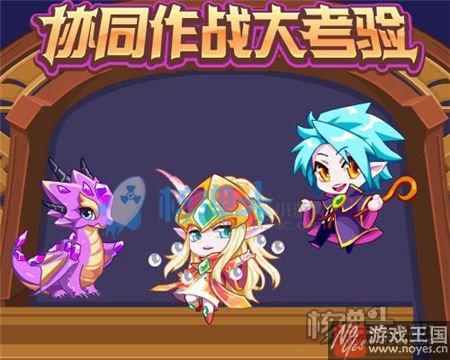 新奇迹之路第五章开启？热血精灵派1月20日更新
