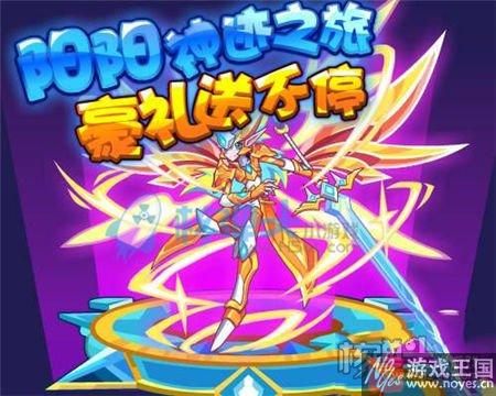 新奇迹之路第五章开启？热血精灵派1月20日更新