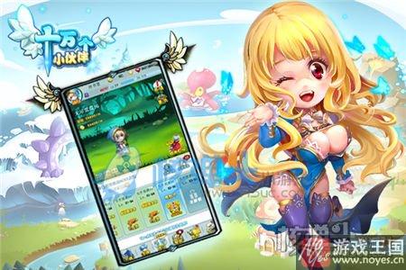 逗比的奇幻之旅?《十万个小伙伴》新版本登场 逗比的奇幻之旅?《十万个小伙伴》新版本登场