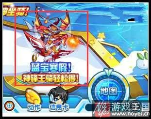 轻松获得神锋王骑？奥拉星蓝宝活动第一弹来袭