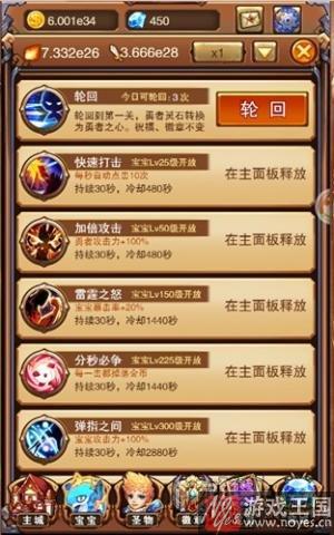 不服来战？挂机类H5《小天王》首测开启