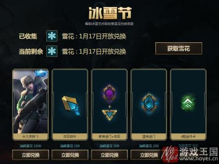 兑换什么样比较好？lol冰雪节雪花活动地址
