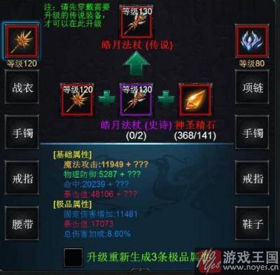 传说装备洗炼?《盛世霸业H5》新版本更新公告 传说装备洗炼?《盛世霸业H5》新版本更新公告