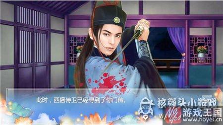 尉迟枫HE如何通关？橙光游戏穿越之姻缘劫攻略