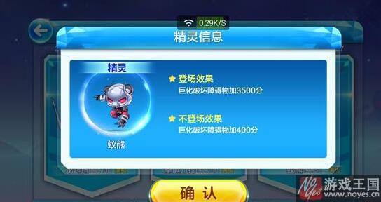 蚁熊爆分搭配推荐？天天酷跑咋