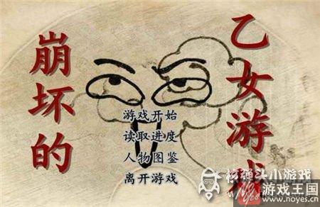 如何避免被火烧死？橙光游戏崩坏的乙女游戏攻略