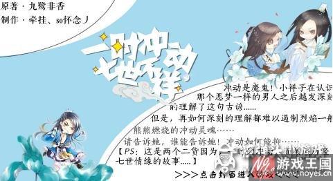 HE详细攻略技巧？橙光游戏一时冲动七世不祥