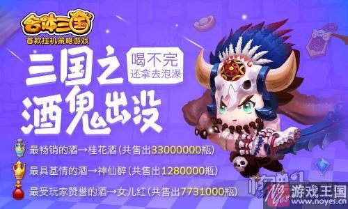 《合体三国》H5趣味数据大揭秘？尔虞我诈