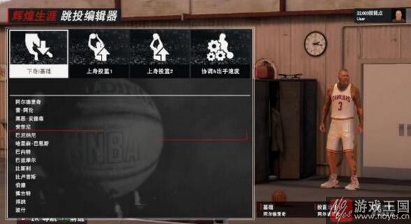 扣篮动作代码咋改？nba2k17增加