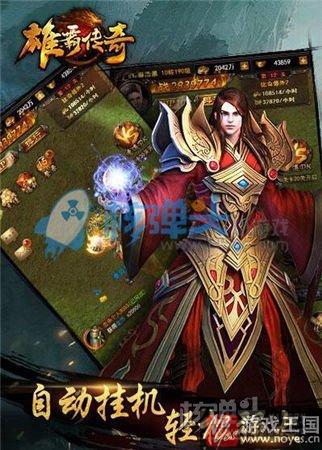 千人同屏沙城争霸?《雄霸传奇》内测新服开启 千人同屏沙城争霸?《雄霸传奇》内测新服开启