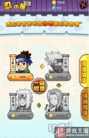 核弹头H5《呆呆木叶村》试玩盘点？呆萌火影