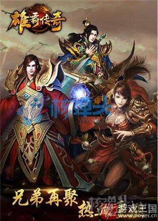 千人同屏沙城争霸?《雄霸传奇》内测新服开启 千人同屏沙城争霸?《雄霸传奇》内测新服开启