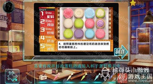 做杯子蛋糕攻略介绍？星渊咋做