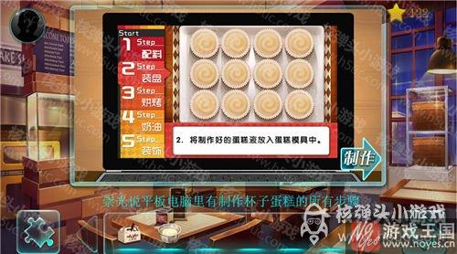 做杯子蛋糕攻略介绍？星渊咋做