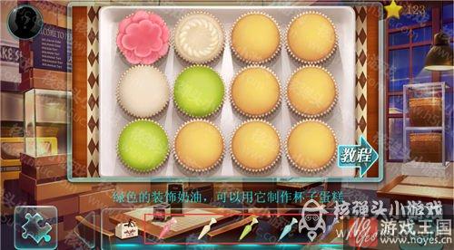 做杯子蛋糕攻略介绍？星渊咋做