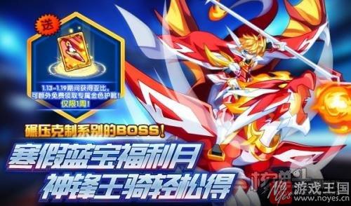 洪荒之主御星璃强势登场？奥拉星本周五更新