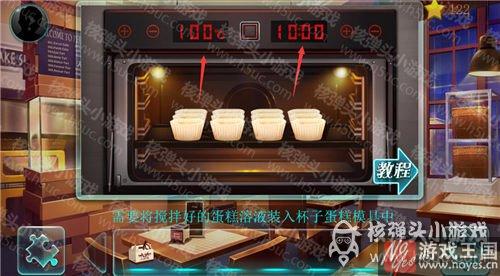 做杯子蛋糕攻略介绍？星渊咋做