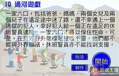 超高智商游戏？你不知道的IQ小