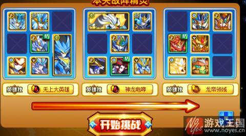 阵容推荐攻略？奥奇传说异次元圣龙咋打