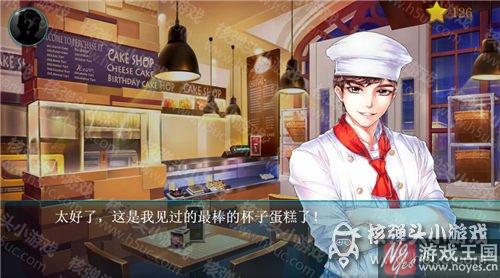 做杯子蛋糕攻略介绍？星渊咋做