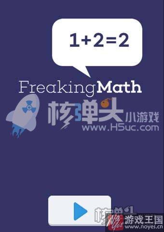 超高智商游戏？你不知道的IQ小