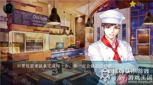 做杯子蛋糕攻略介绍？星渊咋做