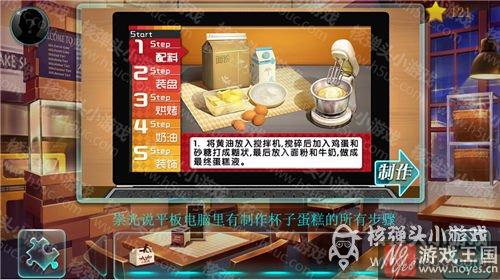 做杯子蛋糕攻略介绍？星渊咋做