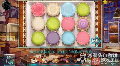 做杯子蛋糕攻略介绍？星渊咋做