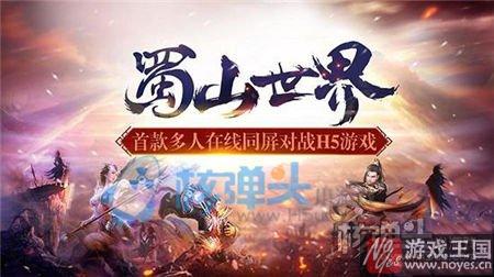 多人同屏创新玩法?《蜀山世界》将于月底封测 多人同屏创新玩法?《蜀山世界》将于月底封测