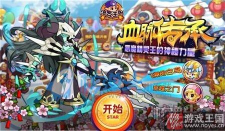 血脉传承开启？洛克王国1月13日更新内容