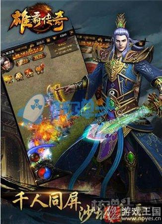 千人同屏沙城争霸?《雄霸传奇》内测新服开启 千人同屏沙城争霸?《雄霸传奇》内测新服开启