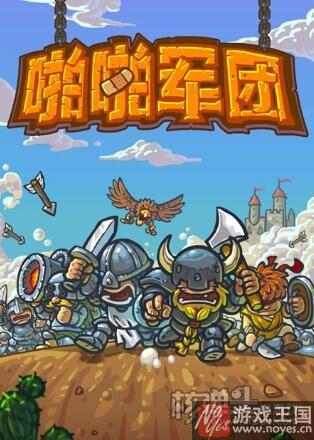 超多好礼等你来拿?《啪啪军团h5》扫荡世界 超多好礼等你来拿?《啪啪军团h5》扫荡世界