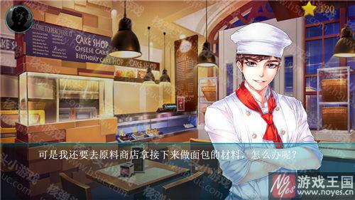 做杯子蛋糕攻略介绍？星渊咋做