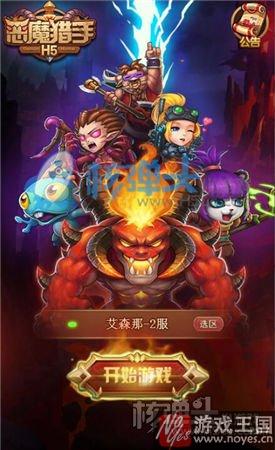 微操才是王道？《恶魔猎手》初步玩法大曝光