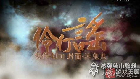 三岁线HE技巧心得？橙光游戏伶仃谣攻略