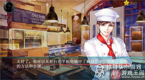 做杯子蛋糕攻略介绍？星渊咋做