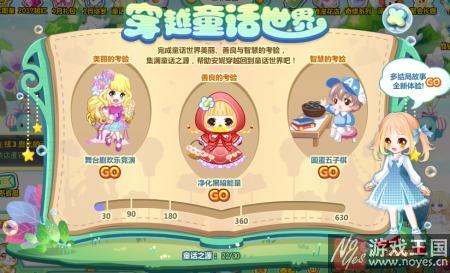 一起穿越童话世界吧?奥比岛最新活动合集 一起穿越童话世界吧?奥比岛最新活动合集