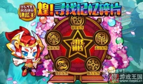 洪荒之主御星璃强势登场？奥拉星本周五更新