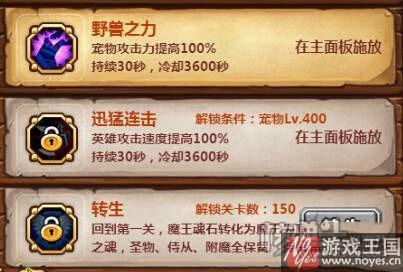 咋才能转生？魔王别嚣张有什么样用