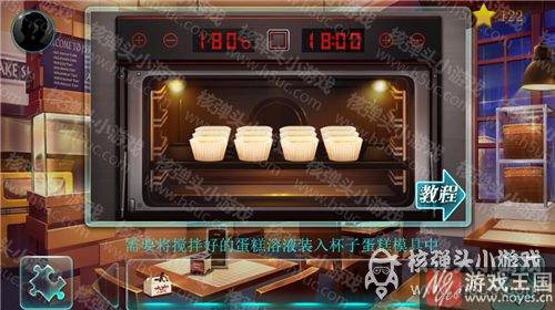 做杯子蛋糕攻略介绍？星渊咋做