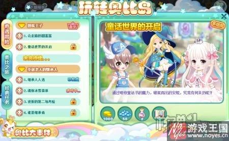 一起穿越童话世界吧?奥比岛最新活动合集 一起穿越童话世界吧?奥比岛最新活动合集