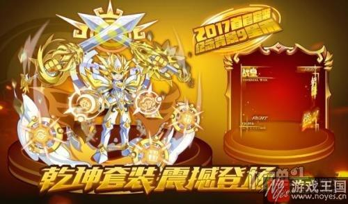 洪荒之主御星璃强势登场？奥拉星本周五更新