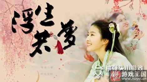 尘隐线如何攻略？橙光游戏古剑奇谭之浮生若梦