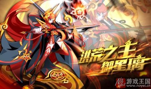 洪荒之主御星璃强势登场？奥拉星本周五更新