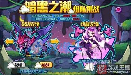 血脉传承开启？洛克王国1月13日更新内容