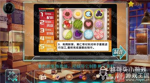 做杯子蛋糕攻略介绍？星渊咋做